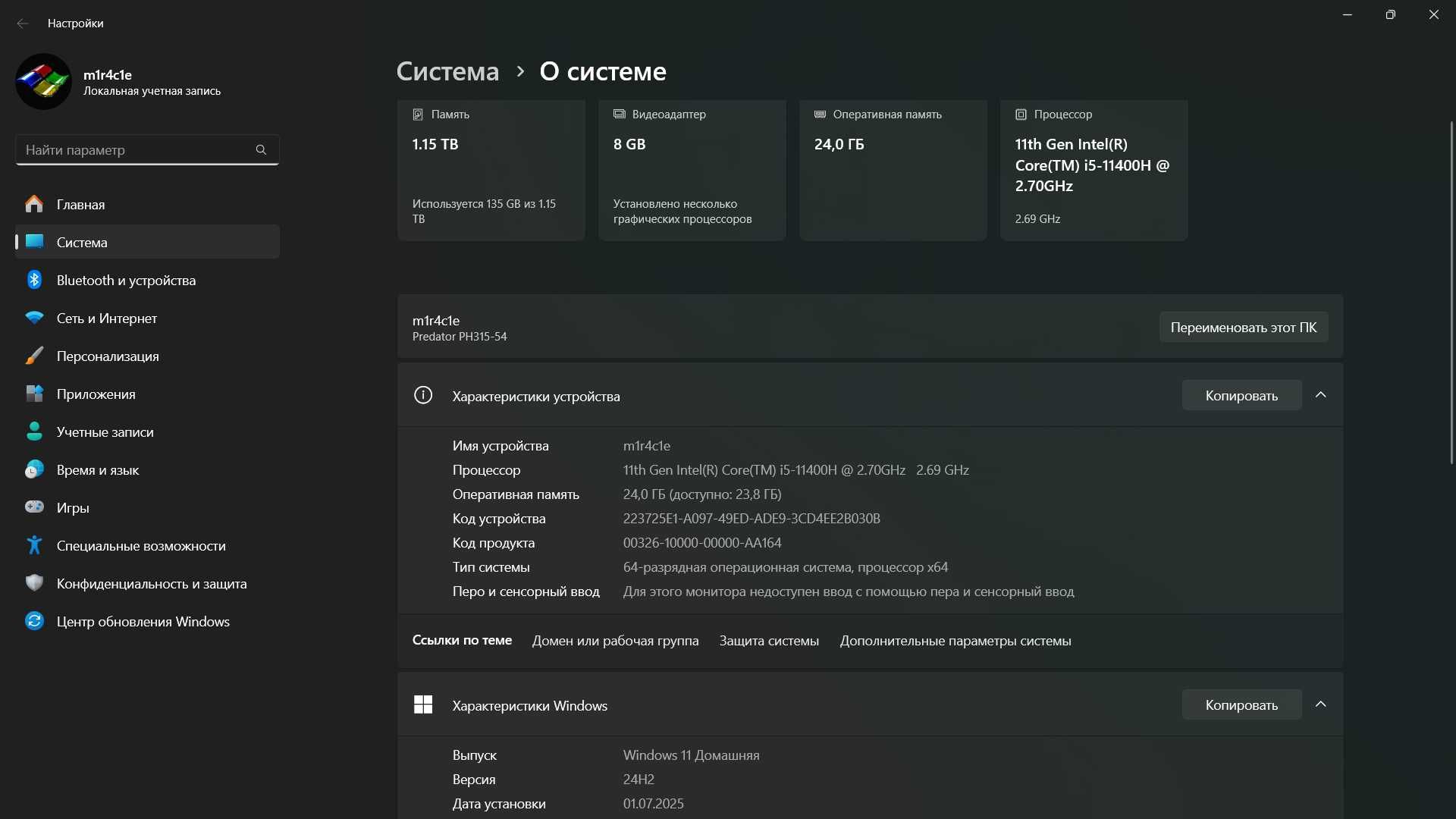 Игровой ноутбук Acer Predator