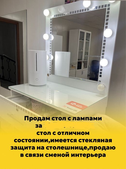 Стол визажиста , бровиста