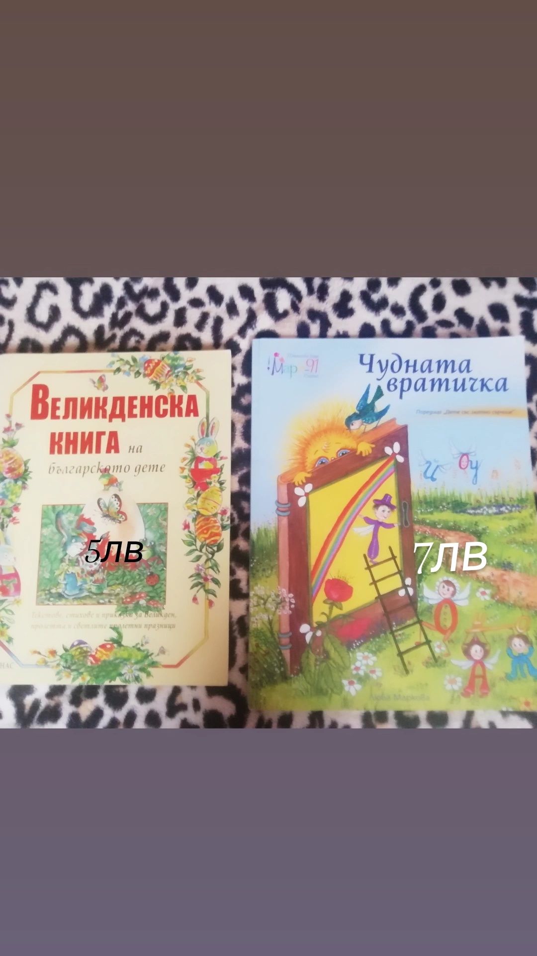 Детски книжки и енциклопедии