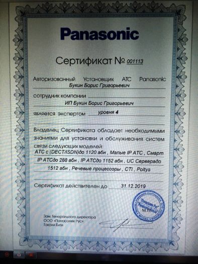 IP АТС "Yeastar" "Grandstream" "Panasonic" "Ericsson-LG" "Samsung"