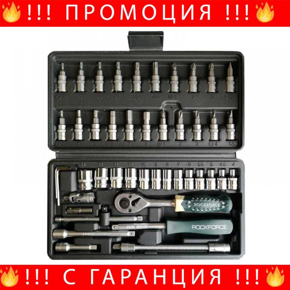 НЕМСКО Гедоре 1/4 , Шестостенен Комплект 46 ЧАСТИ, ROCKFORCE+ЛЕД ФЕНЕР