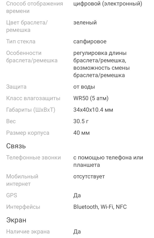 Смарт-часы Apple Watch Series 6 40 мм