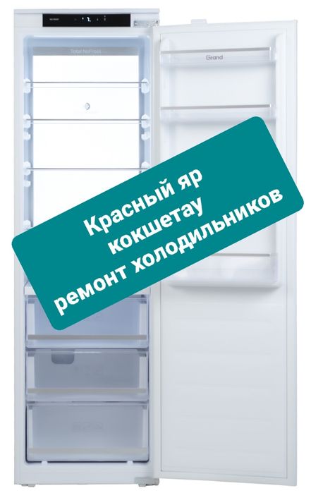 Красный яр Диагностика без платно!