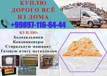 Metallolom olamiz Buxoro Viloyat boʻylab