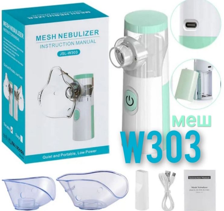Продам новый MESH Nebulizer ингалятор