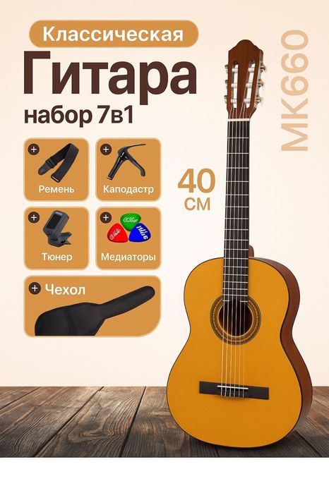 Yamaha c-40 , c -70 классические гитары АКЦИЯ !!! + подарок