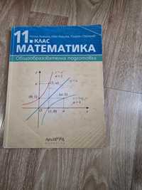Математика 11 клас арихмед
