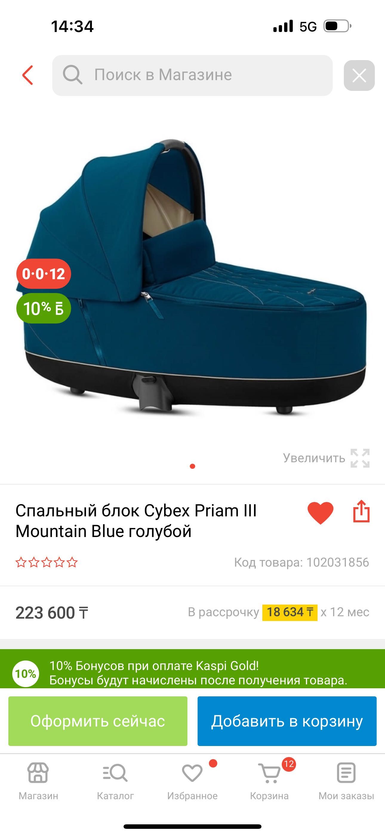 Коляска Cybex Priam