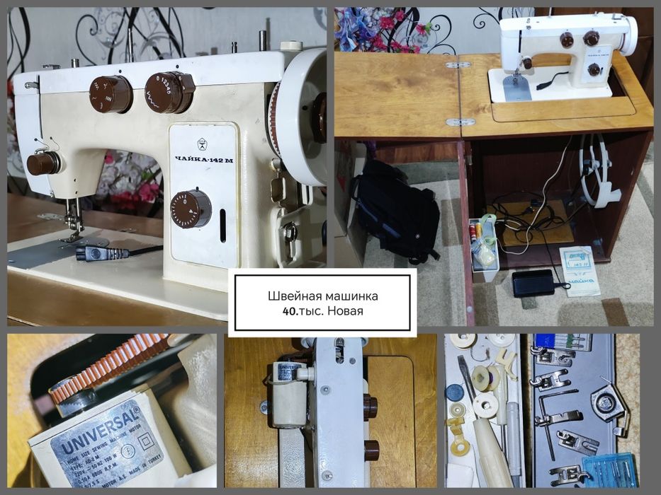 Швейная машинка "чайка-142" Новая. Полный Комплект.