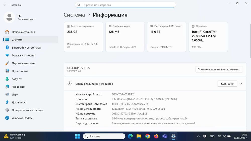Lenovo T490 лаптоп