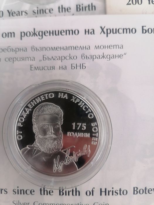 Сребърни юбилейни монети на БНБ