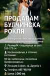 Булчинска рокля, София, размер S/М