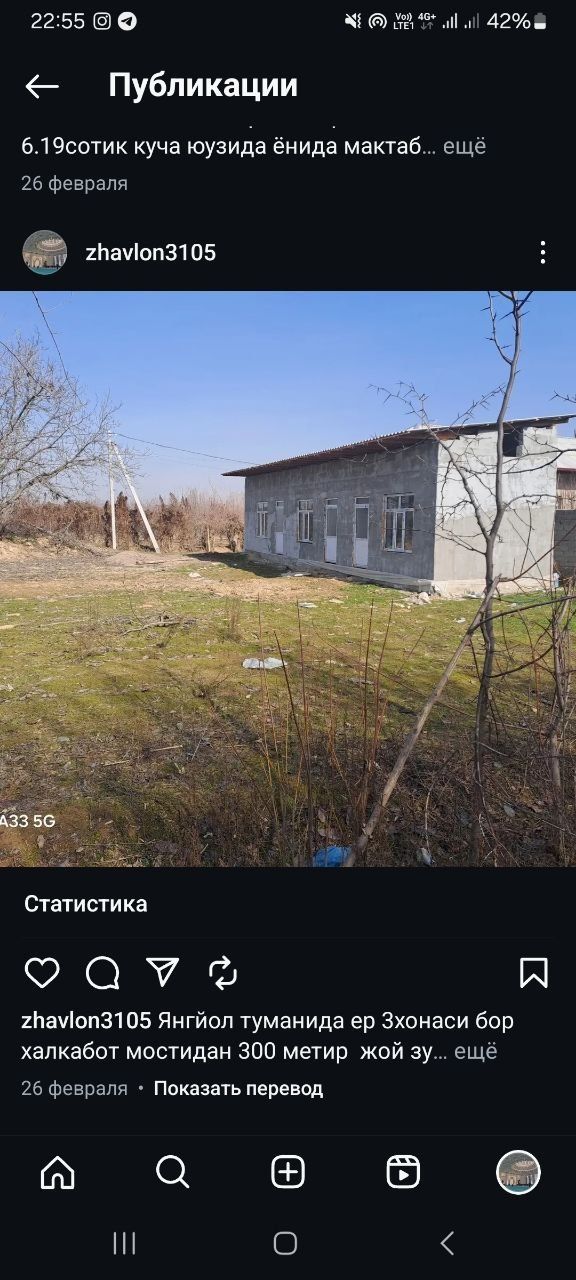 Янгиийол район халкабот мости 4сотик 3хонаси