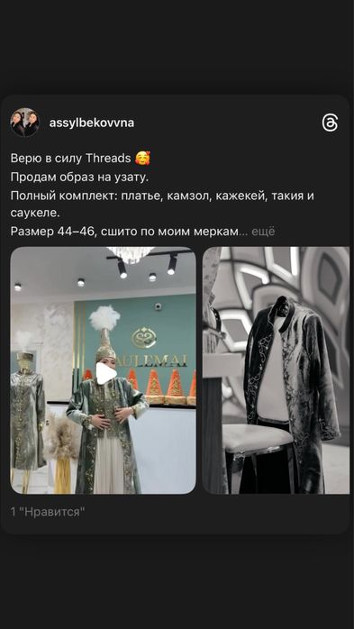 Продам Образ на Узату