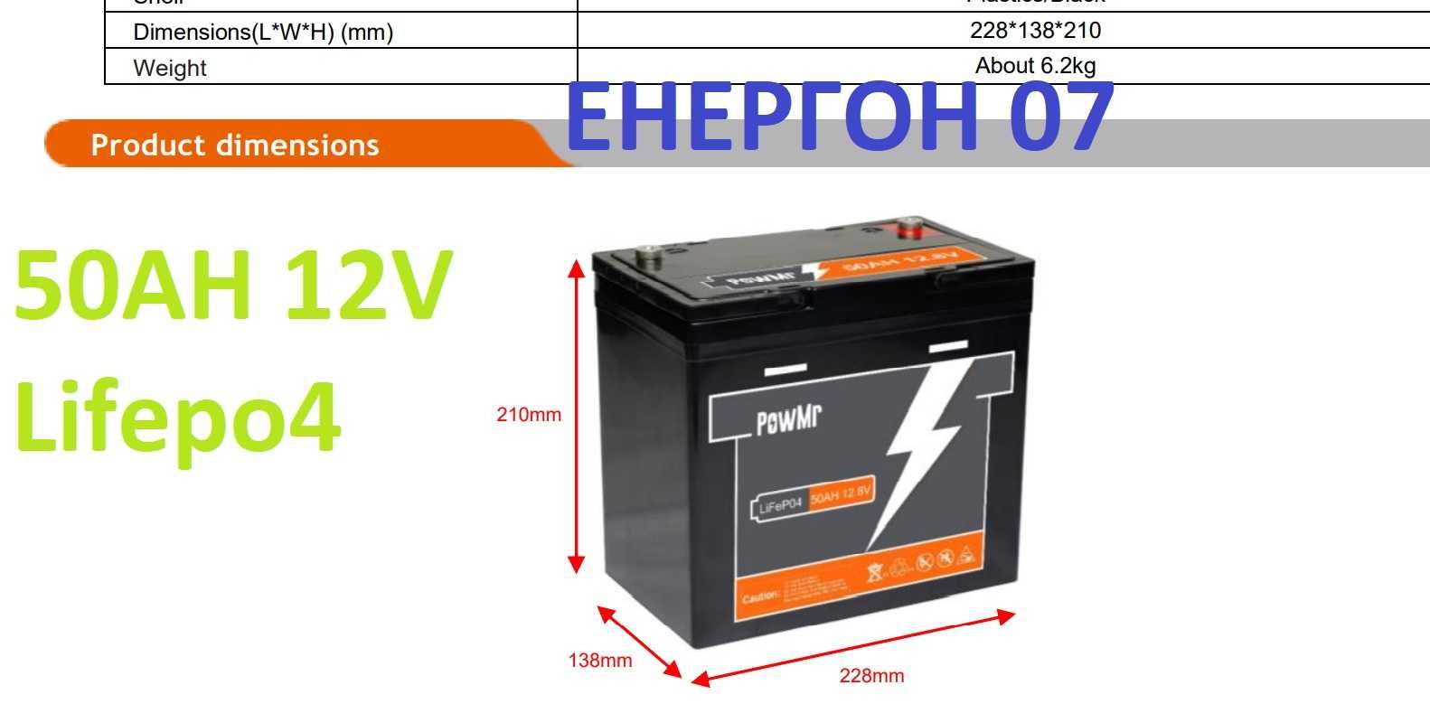 НОВО 50ач 12v Lifepo4 Акумулатор Литиево желязо фосфатен ТЯГОВ 50ah