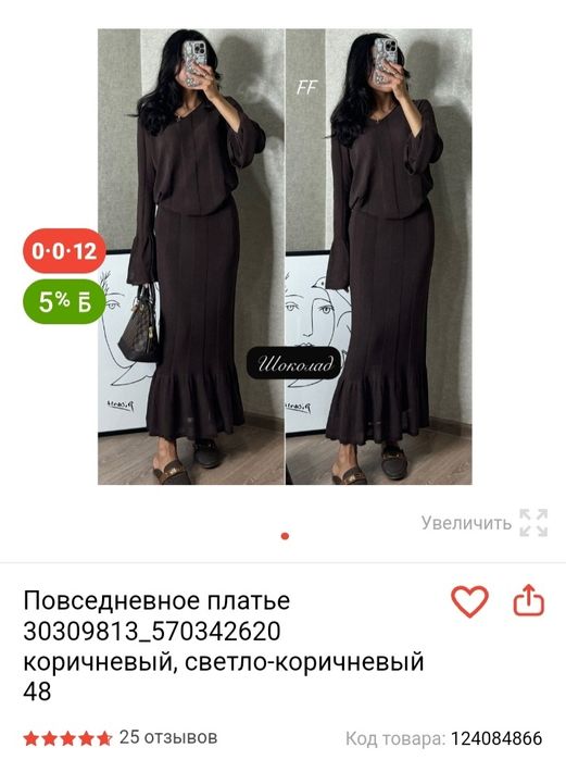 Продам новый костюм шоколадный цвет.
