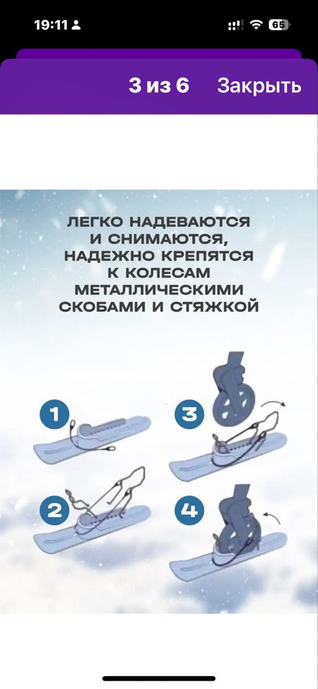 Лыжи на коляску