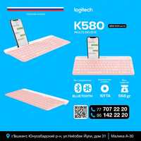 Logitech K580 Slim keyboard Клавиятура Логитеч К580