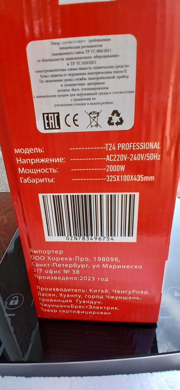 Induction cooker