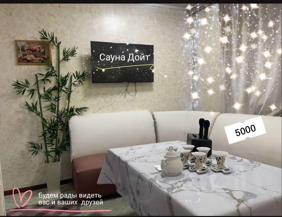 Баня. Сауна. Караоке