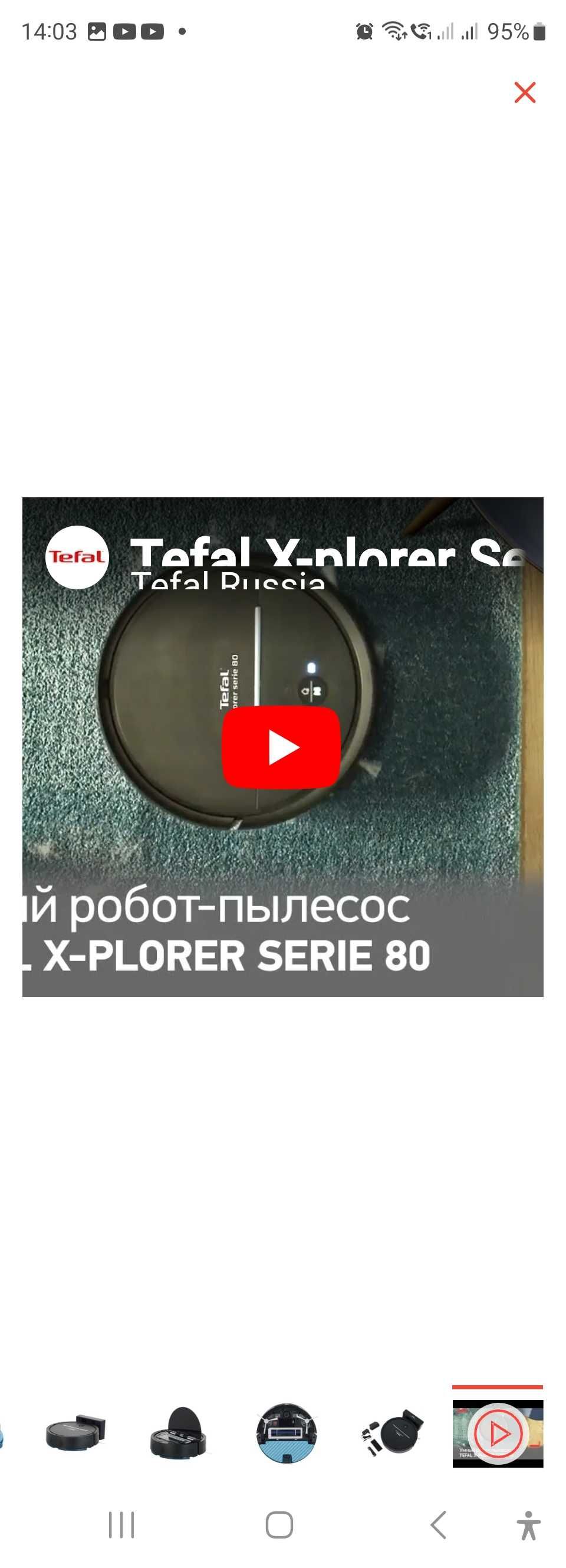 Робот пылесос Tefal, 80