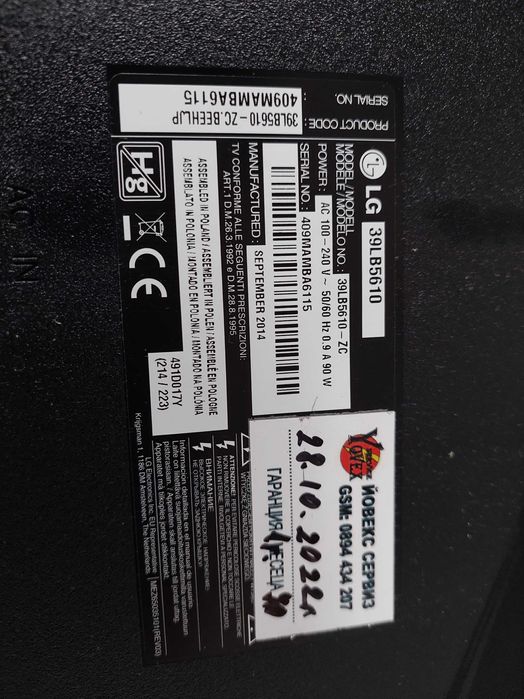 Телевизор LG 39LB5610 Full HD