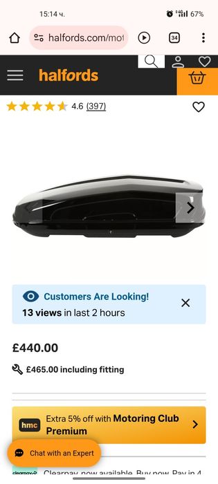 Автобокс за кола