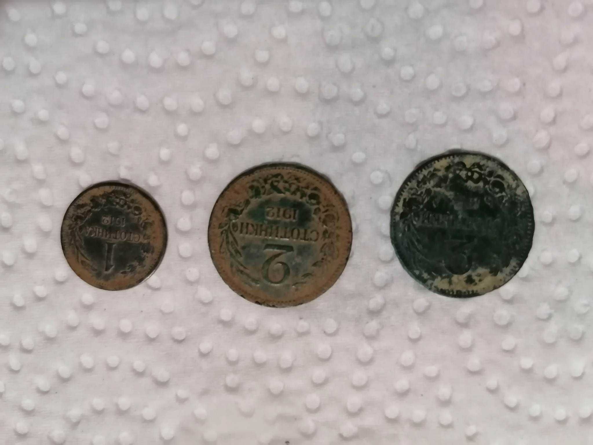 Лот от стари монети 1912 г;