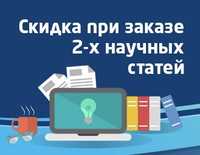 Журнал,отчет по практике,научная статья,ККСОН