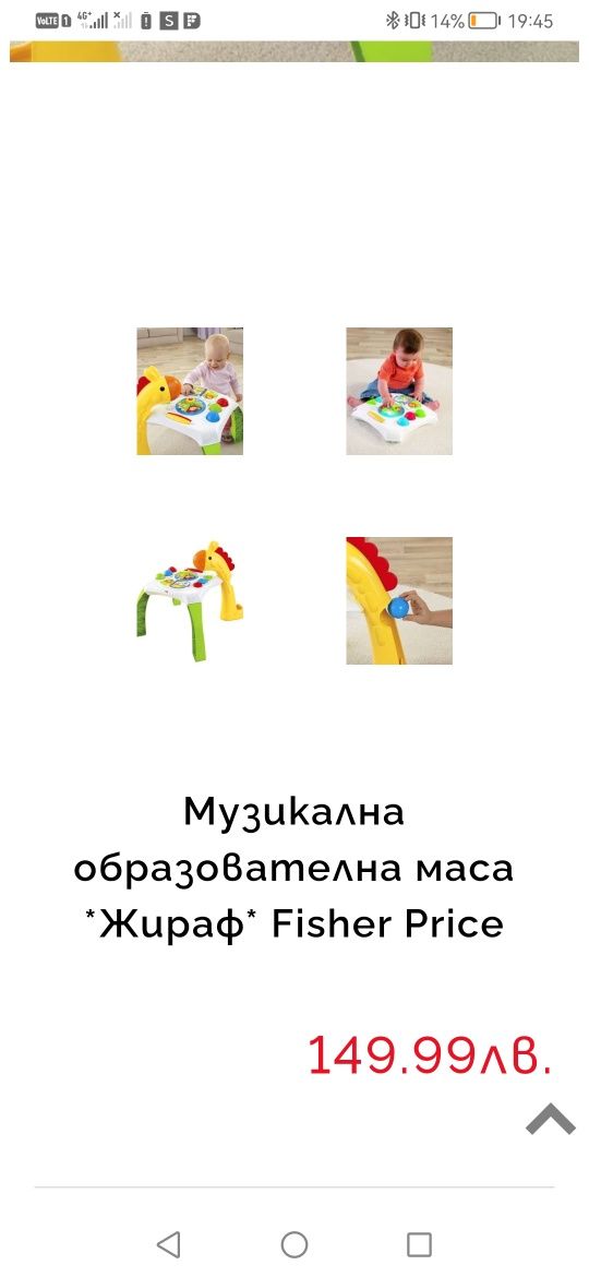 Музикална играчка fisher price