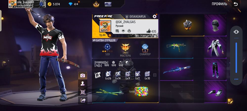 Free Fire акаунт