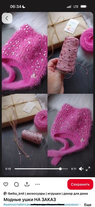 Мастер по пряже кто вяжет с опытом