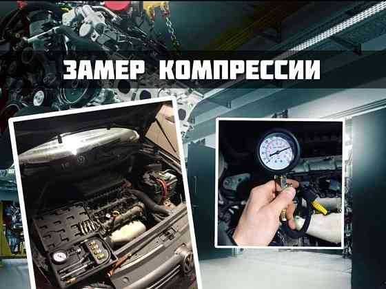 Автоподбор / Автоэксперт / Эндоскопия / Подбор авто / Проверка авто