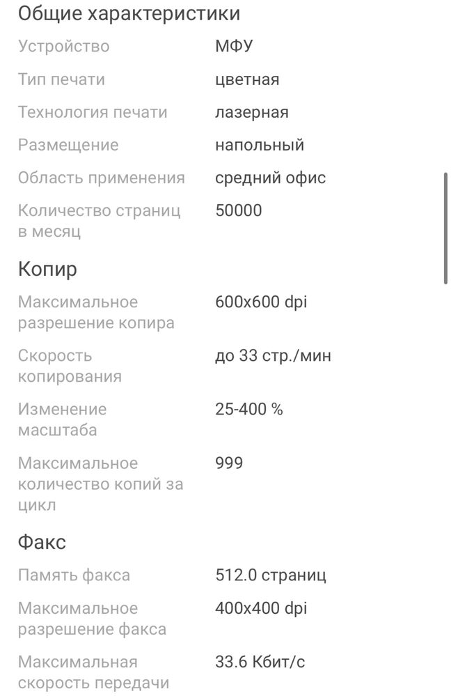 МФУ Canon i-SENSYS MF754Cdw