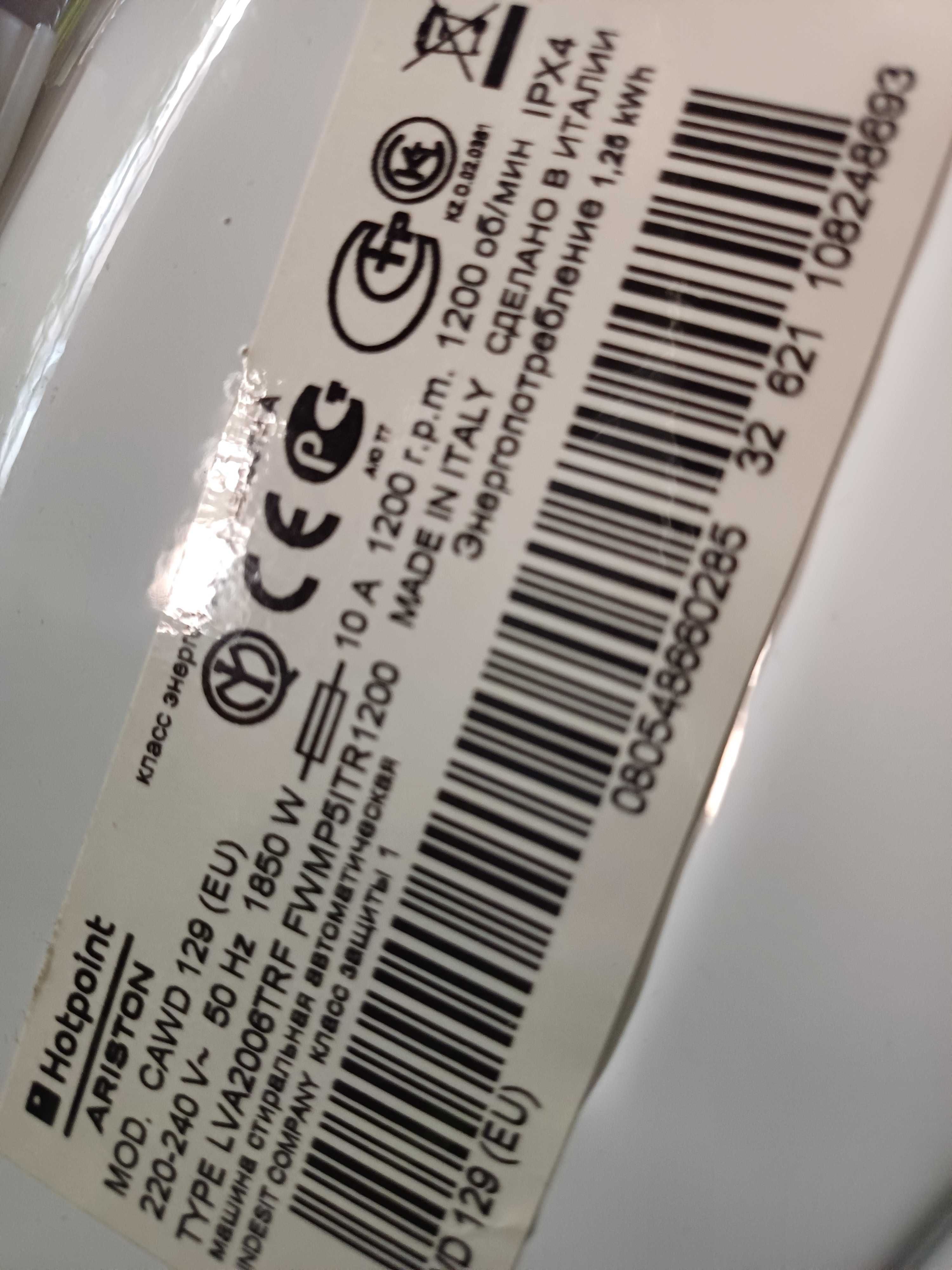 Пералня със сушилня за вграждане Hotpoint Ariston CAWD 129 на части