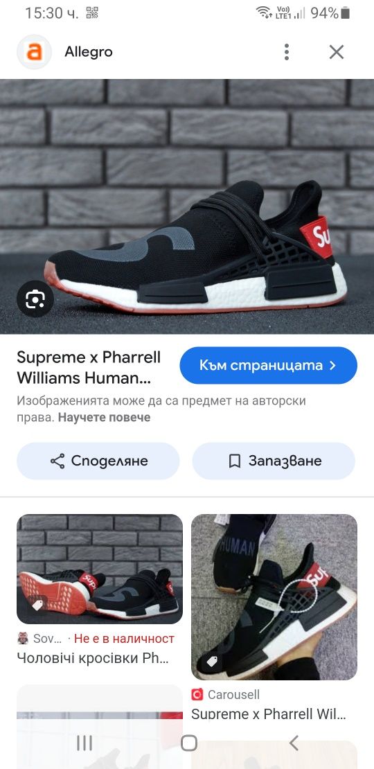 Supreme X Pharell Williams Human Race Adidas  42 2/3/26.5см ОРИГИНАЛ!