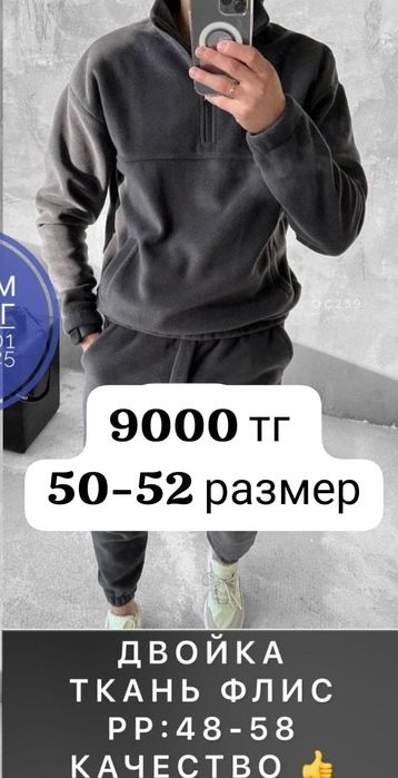 Спортивный костюм мужской флис