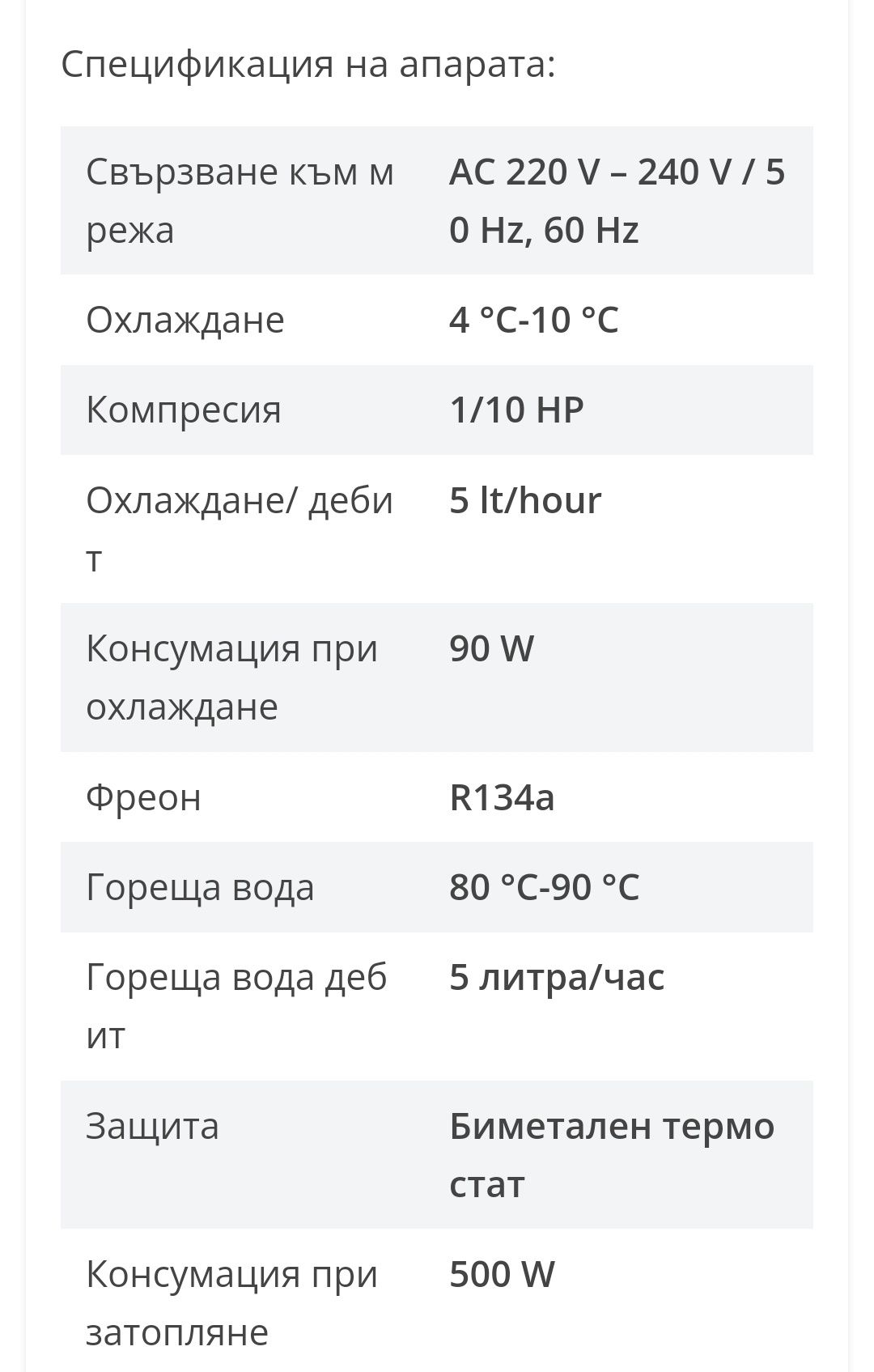 Машина за пречистване на вода VELUDA7100