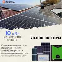 солнечные станции кредит