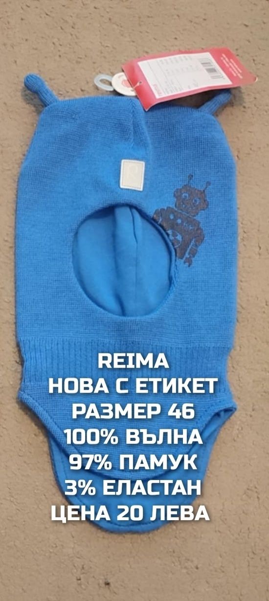 МЕРИНО вълна за бебета