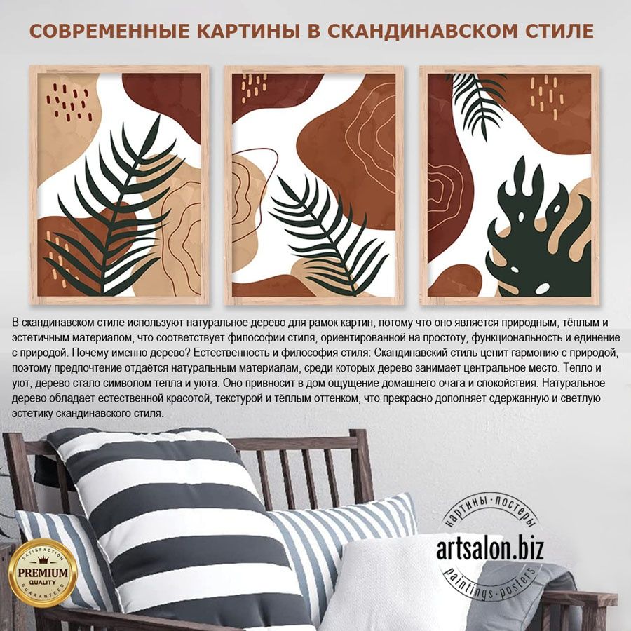 Интерьерные картины на заказ, принт и картины маслом artsalon.biz