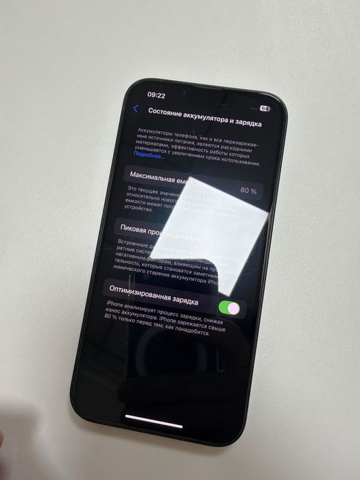 iPhone 13, 128 gb. В отличном состоянии. Емкость аккумулятора 80%