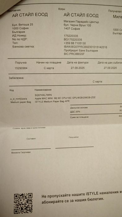 Apple Mac mini с М2 chip
