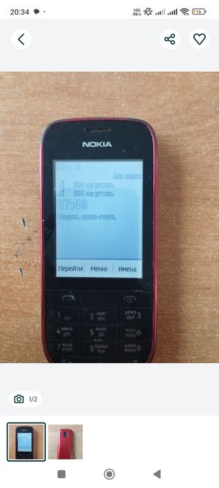 Обменяю или продам на запчасть телефоны