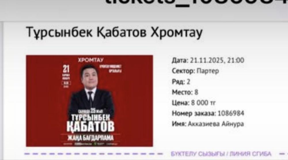 Продам два билета