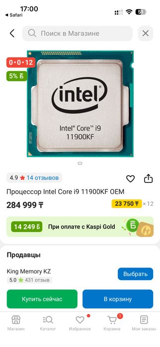 Процессор intel i 11900kf