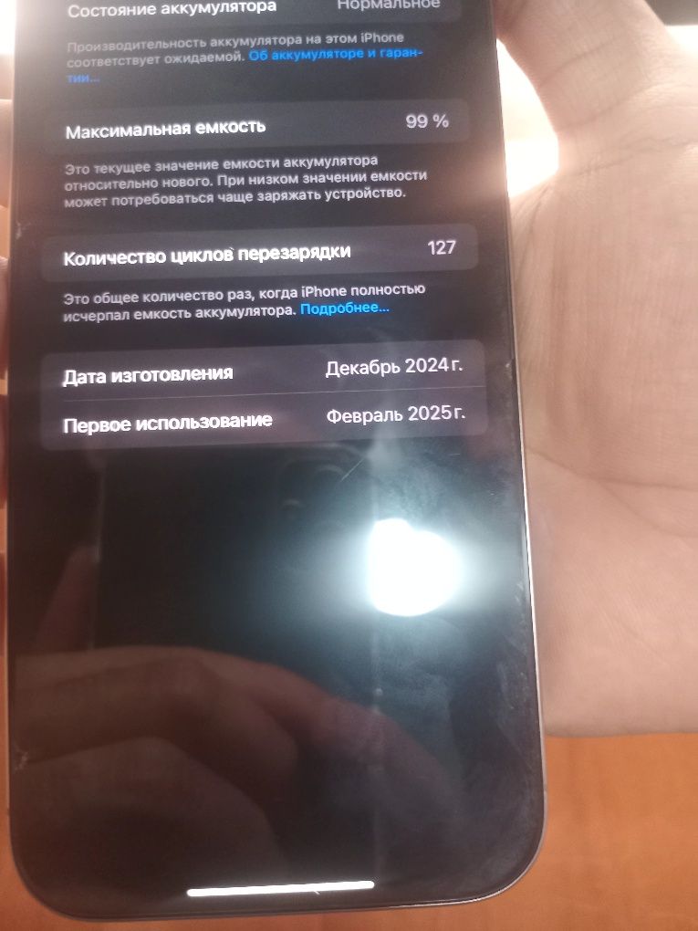 iPhone 16 Pro max