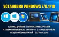 Установка Windows 11, Ремонт, Топ Игры, Программы.