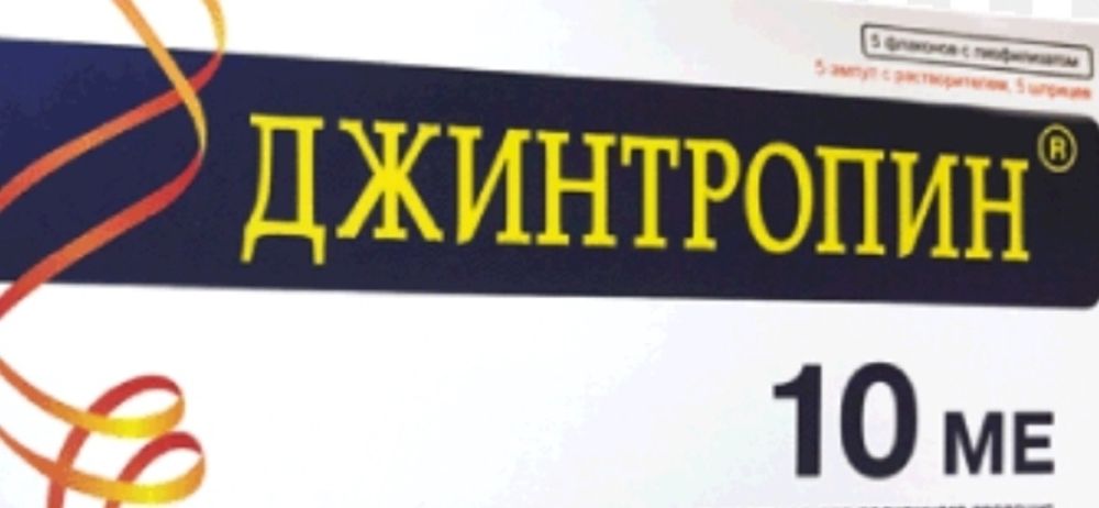 Джинтропин спортивное питание