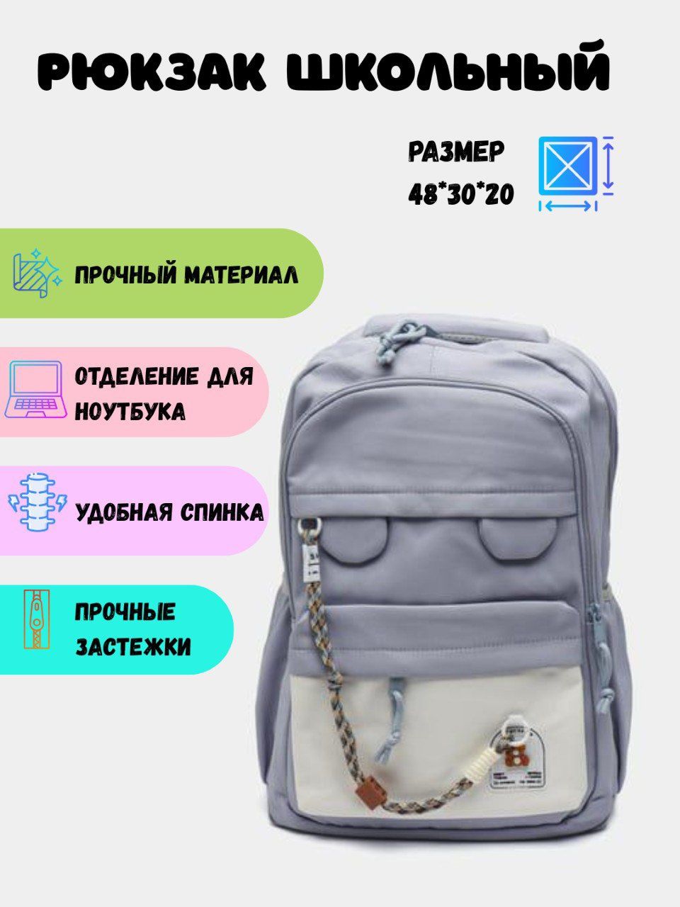 Рюкзаки для детей, для школы,
